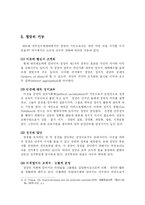 [정치학] 정당의 역할fp-5