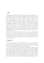 [PPL] PPL의 역사, 정의, 효과, 장점, 문제점, 규제동향, 활용 방안(사례 중심)-2