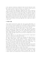 [PPL] PPL의 역사, 정의, 효과, 장점, 문제점, 규제동향, 활용 방안(사례 중심)-5