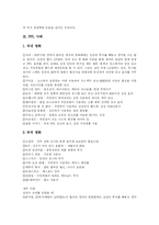 [PPL] PPL의 역사, 정의, 효과, 장점, 문제점, 규제동향, 활용 방안(사례 중심)-8