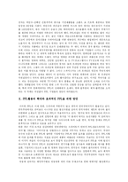 [PPL] PPL의 역사, 정의, 효과, 장점, 문제점, 규제동향, 활용 방안(사례 중심)-10