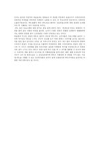 [PPL] PPL의 역사, 정의, 효과, 장점, 문제점, 규제동향, 활용 방안(사례 중심)-11