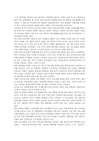 [인터넷중독] 인터넷 중독의 실태와 성향 및 벗어나는 길 분석-10