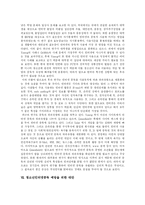 [인터넷중독] 다양한 사례를 통해 본 인터넷 중독 현상과 예방에 관한 분석-12