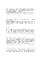 [인터넷중독] 다양한 사례를 통해 본 인터넷 중독 현상과 예방에 관한 분석-14