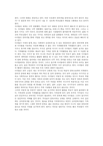 [인터넷중독] 다양한 사례를 통해 본 인터넷 중독 현상과 예방에 관한 분석-15