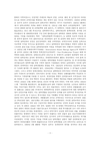 [경제학-남북경제협력] 남북 경제협력-3
