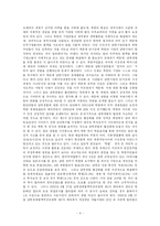 [경제학-남북경제협력] 남북 경제협력-6