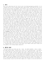 한지 레포트-2