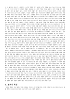 한지 레포트-3