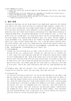 한지 레포트-5