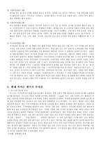 한지 레포트-6