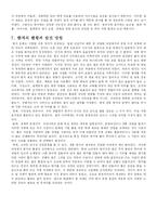 한지 레포트-8