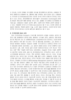 [경영학] 지식경영-2