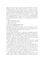[경영학] 지식경영-10