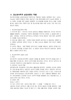 [심리학] 정신분석학적 상담이론-6