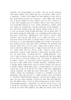 [심리학] 정신분석학적 상담이론-11