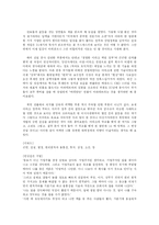 [경영학] 신화는 없다-3