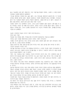 [경영학] 신화는 없다-4