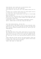 [경영학] 신화는 없다-5