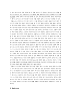 [생물학실험 레폿][서울대]발효와 호흡-8