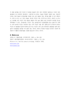[생물학실험][서울대]식물색소분리-6