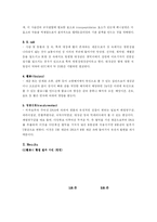 [생물학실험][서울대]형질전환-3