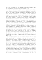 [생물학실험][서울대]형질전환-6