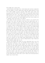 [생물학실험][서울대]형질전환-7