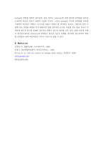 [생물학실험][서울대]protein over-expression(단백질과량발현)-6