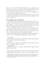 [정치학] 미일관계변천과 미래fp-5
