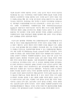 [정치학] 국제통화체제의정치경제fp-5