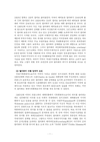 [정치학] 국제통화체제의정치경제fp-7