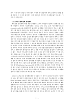 [정치학] 국제통화체제의정치경제fp-9