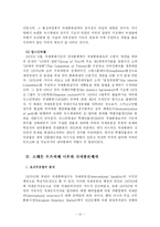 [정치학] 국제통화체제의정치경제fp-10