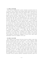 [정치학] 국제통화체제의정치경제fp-12