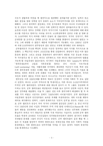 [정치학] 권위주의적 산업화와 운동에 의한 민주화fp-3