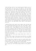 [정치학] 세계의 빈곤, 발전, 기아fp-2