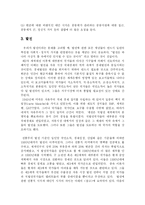 [정치학] 세계의 빈곤, 발전, 기아fp-3