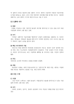 [정치학] 세계의 빈곤, 발전, 기아fp-4