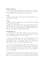 [정치학] 세계의 빈곤, 발전, 기아fp-5