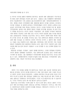 [정치학] 세계의 빈곤, 발전, 기아fp-6