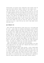 [정치학] 세계의 빈곤, 발전, 기아fp-8