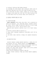 [정치학] 냉전에서 대테러전으로fp-2