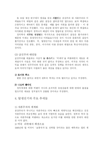 [정치학] 냉전에서 대테러전으로fp-3