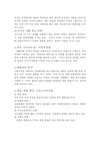 [정치학] 냉전에서 대테러전으로fp-4