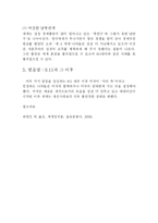 [정치학] 냉전에서 대테러전으로fp-5