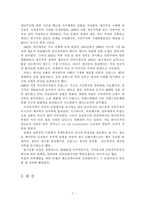 [정치학] 국제관계의역사fp-2