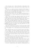 [정치학] 국제관계의역사fp-3