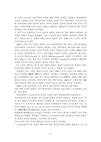 [정치학] 국제관계의역사fp-4